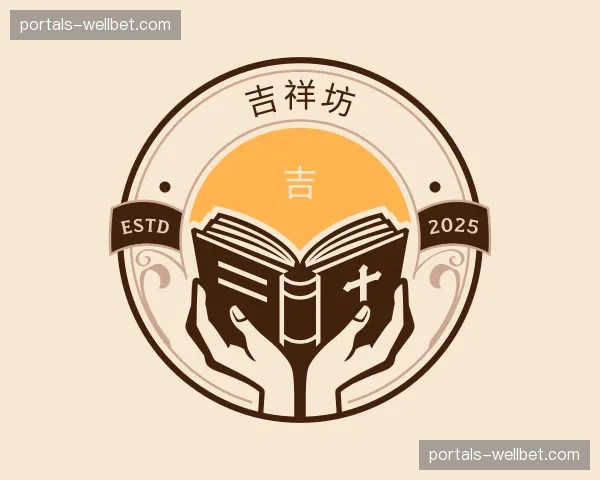 关于吉祥坊官网